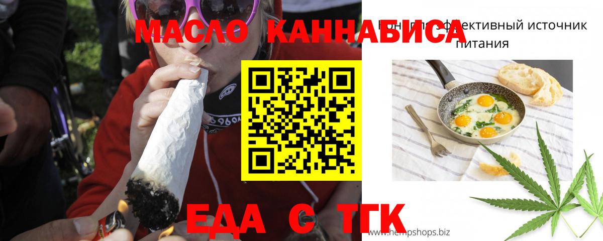 Корсаков  Cannafood конопля  Вход с VPN 
