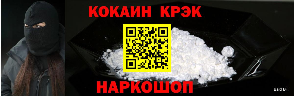 КОКАИН Боливия Корсаков