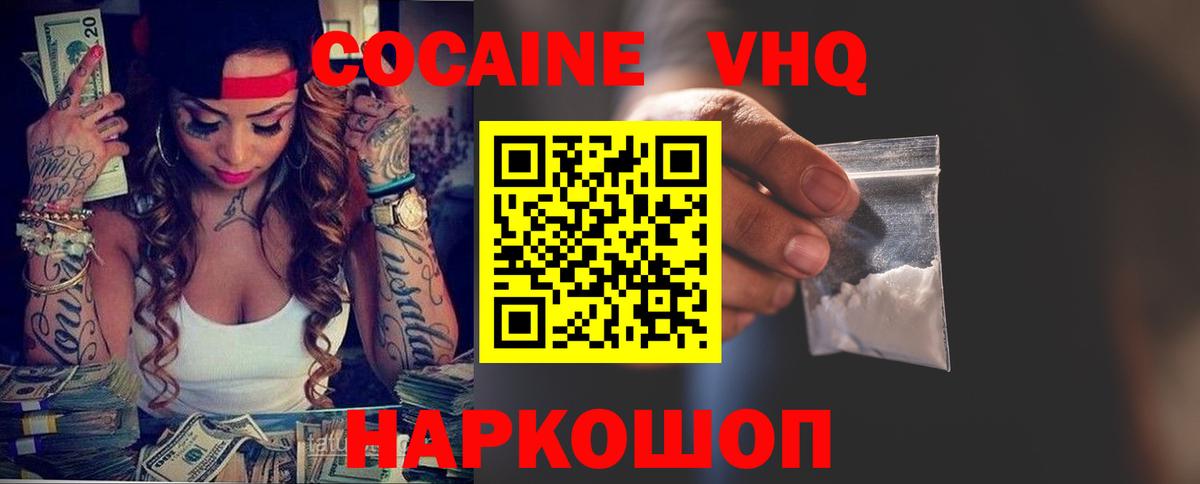 Кокаин 98%  Cocaine Боливия  Кокаин  Корсаков  Вход с VPN 