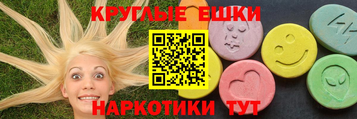 Корсаков  ЭКСТАЗИ 300 mg  Вход с VPN  Ecstasy ешки 