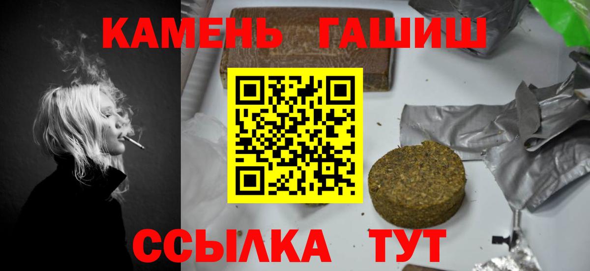 закладки  ГАШ  Корсаков  Вход с VPN  ГАШ hashish  ГАШ VHQ 