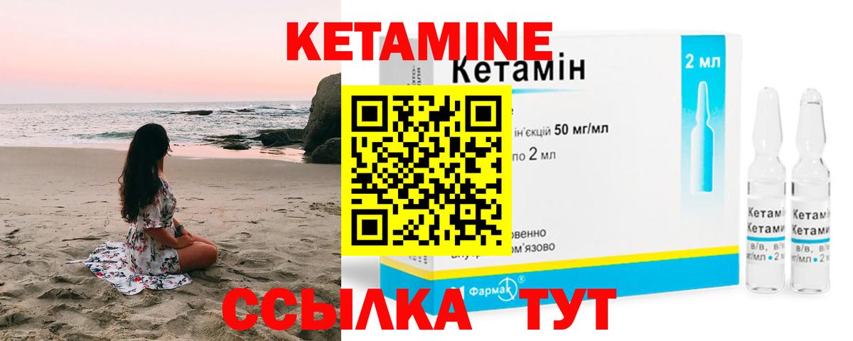 Кетамин VHQ Корсаков