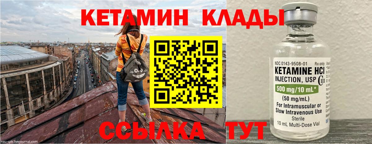 КЕТАМИН VHQ  Кетамин ketamine  Корсаков  Вход с VPN 