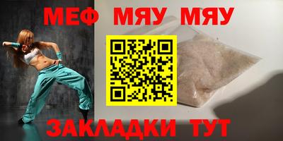 MESCALINE Комсомольск-на-Амуре