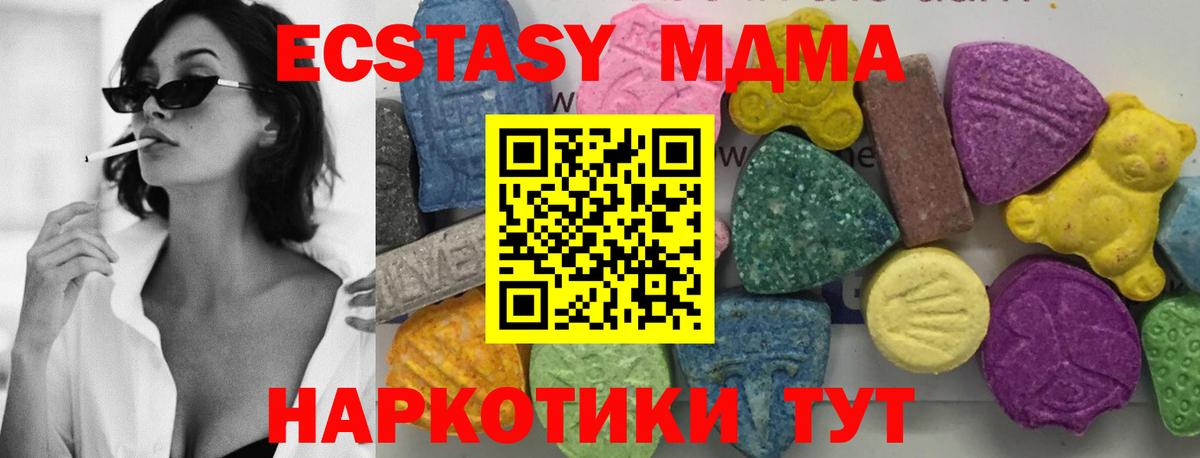МДМА VHQ Корсаков