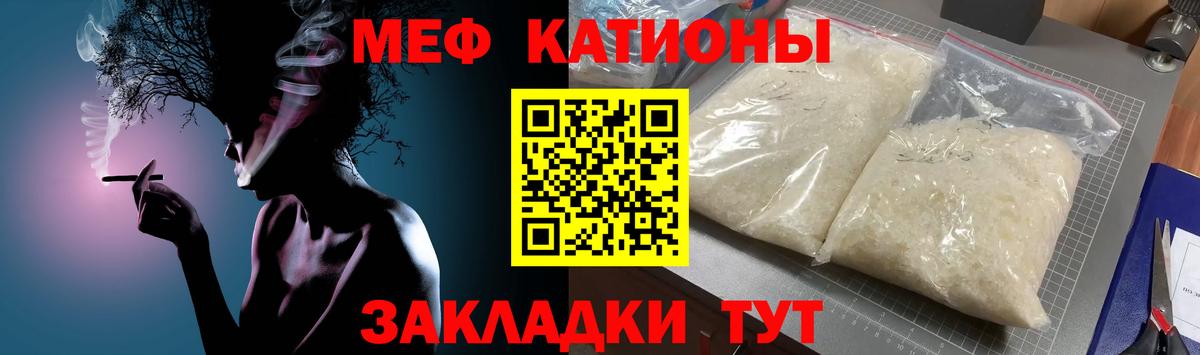 Мефедрон 4 MMC  закладка  Корсаков  Меф  Вход с VPN  Мефедрон мяу мяу 