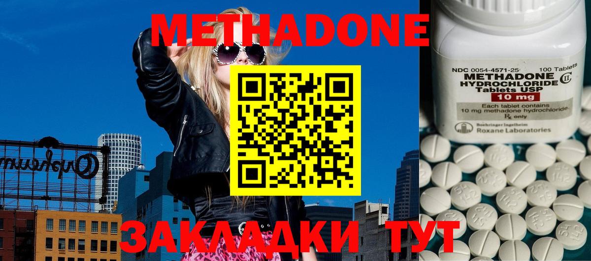 Метадон белоснежный  Метадон methadone  Корсаков  KRAKEN как войти  Вход с VPN 