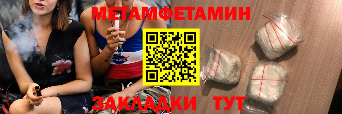 Первитин винт  Вход с VPN  МЕТАМФЕТАМИН  Корсаков 