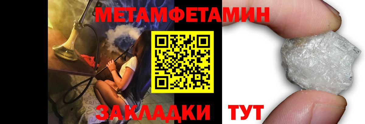 МЕТАМФЕТАМИН Methamphetamine Корсаков