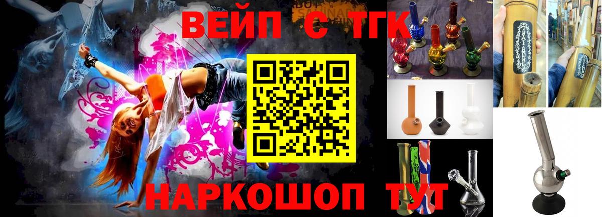 Дистиллят ТГК вейп с тгк Корсаков